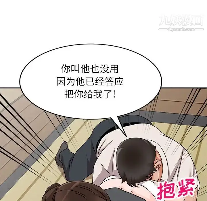 漫画《小镇上的女人们》第45话第107张图