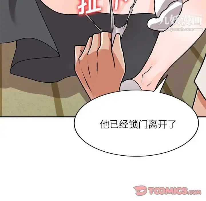 漫画《小镇上的女人们》第45话第111张图