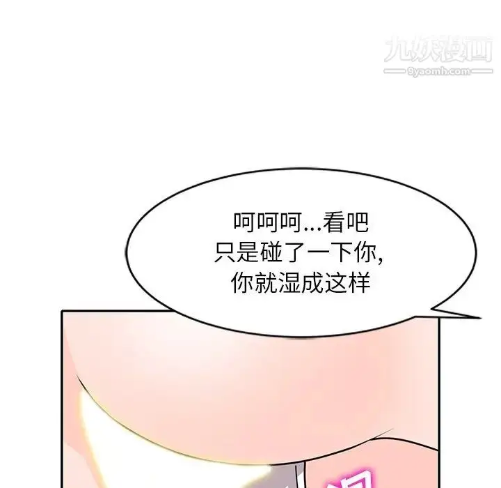 漫画《小镇上的女人们》第45话第112张图
