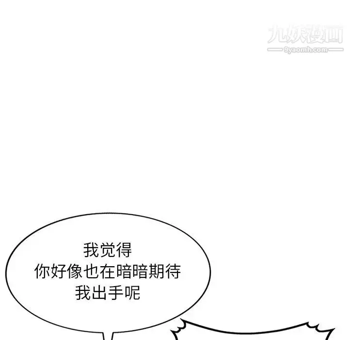 漫画《小镇上的女人们》第45话第114张图