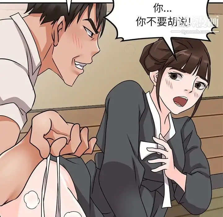漫画《小镇上的女人们》第45话第115张图
