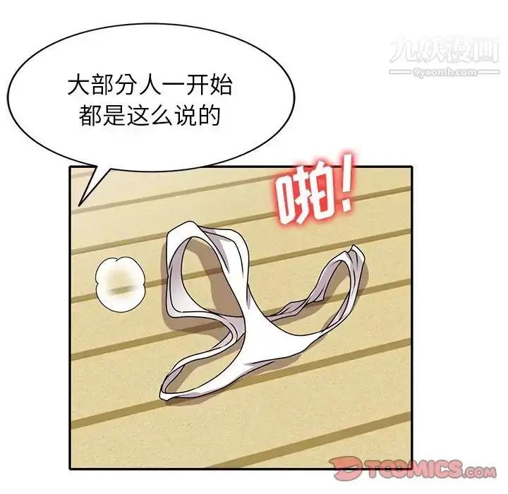漫画《小镇上的女人们》第45话第117张图