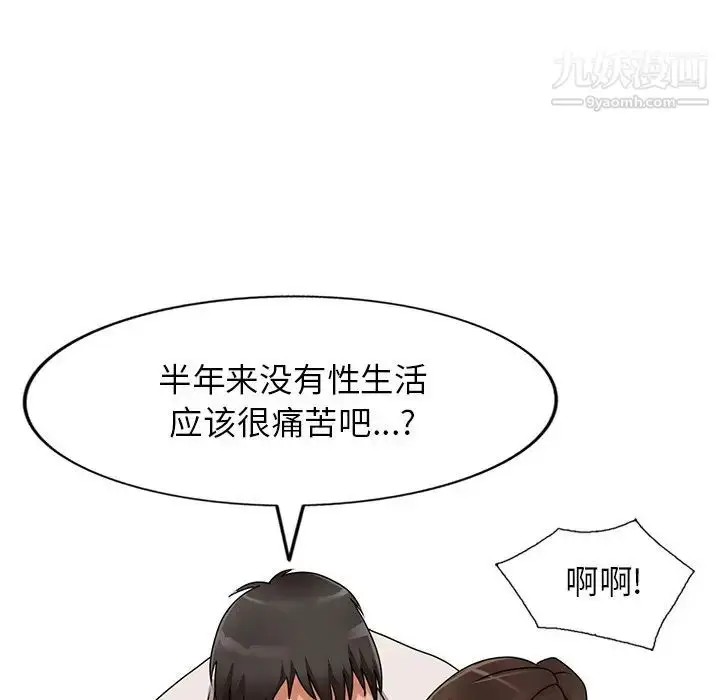 漫画《小镇上的女人们》第45话第118张图