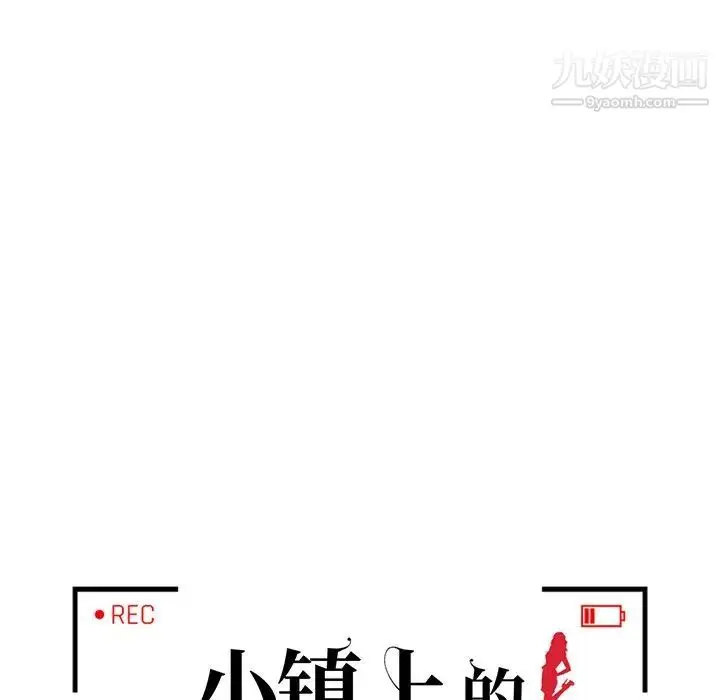 漫画《小镇上的女人们》第45话第12张图