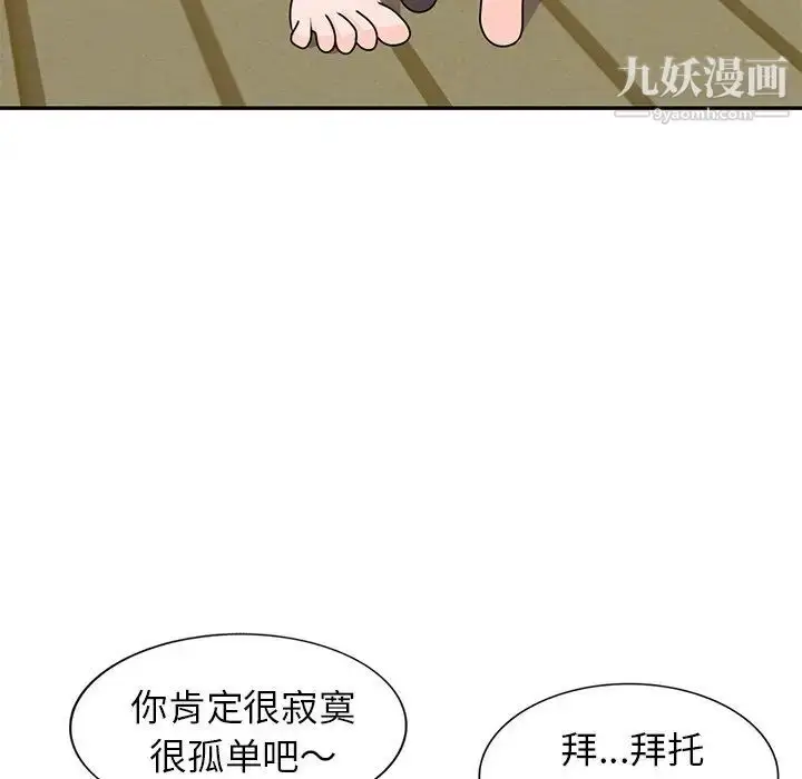 漫画《小镇上的女人们》第45话第120张图