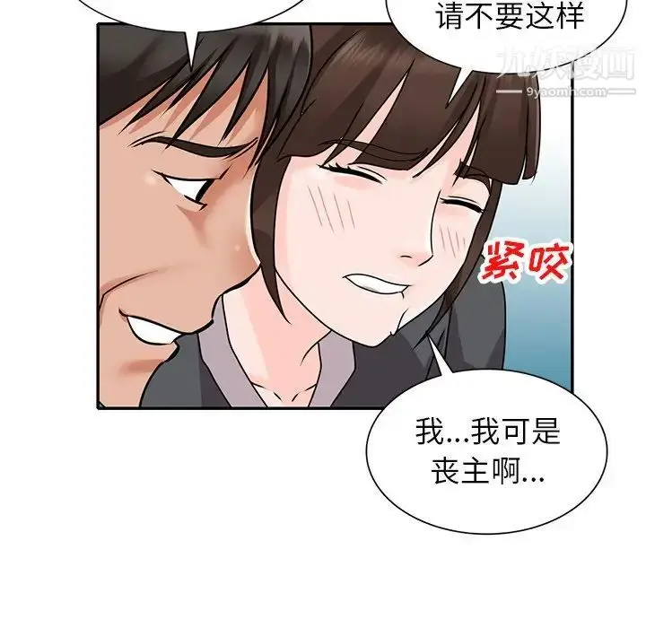 漫画《小镇上的女人们》第45话第121张图