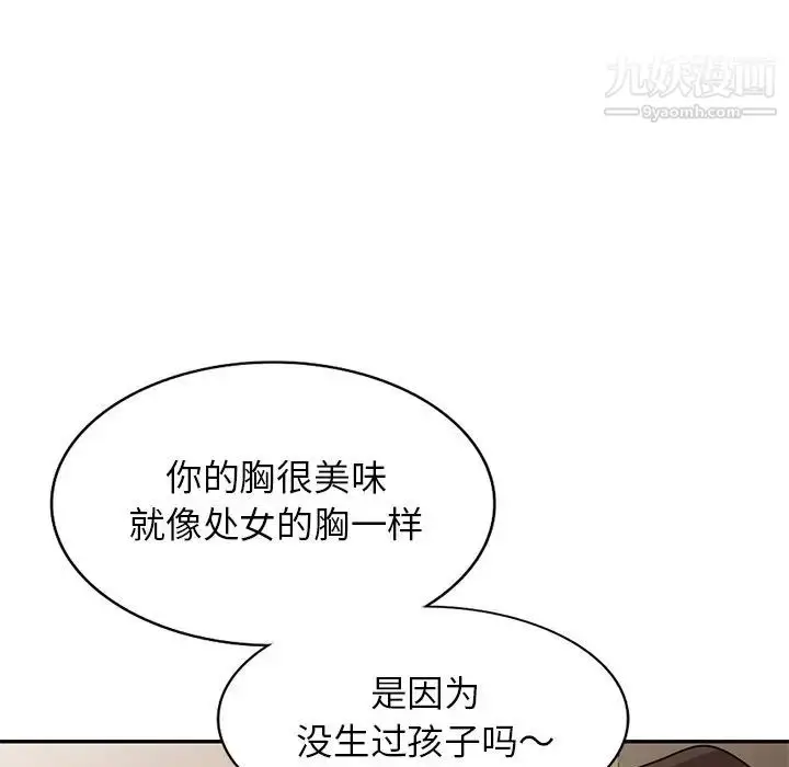 漫画《小镇上的女人们》第45话第124张图