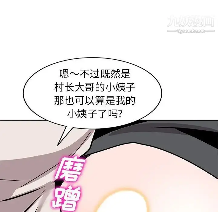 漫画《小镇上的女人们》第45话第130张图