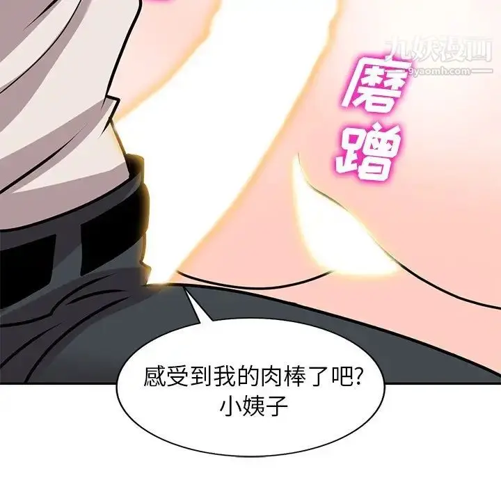 漫画《小镇上的女人们》第45话第131张图