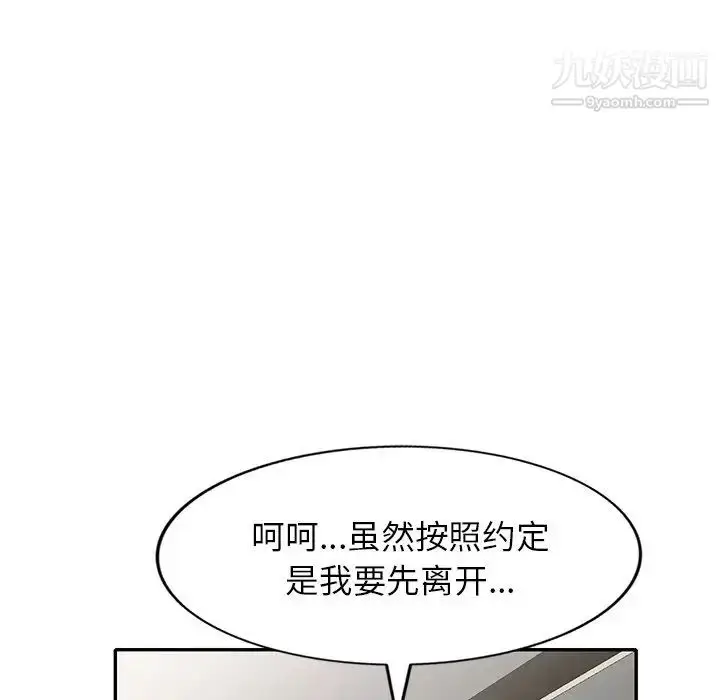 漫画《小镇上的女人们》第45话第134张图