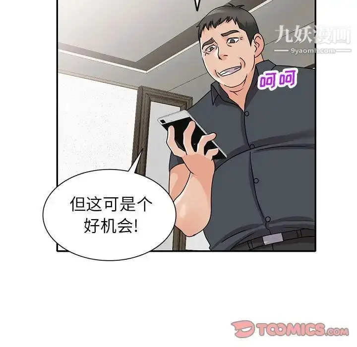 漫画《小镇上的女人们》第45话第135张图