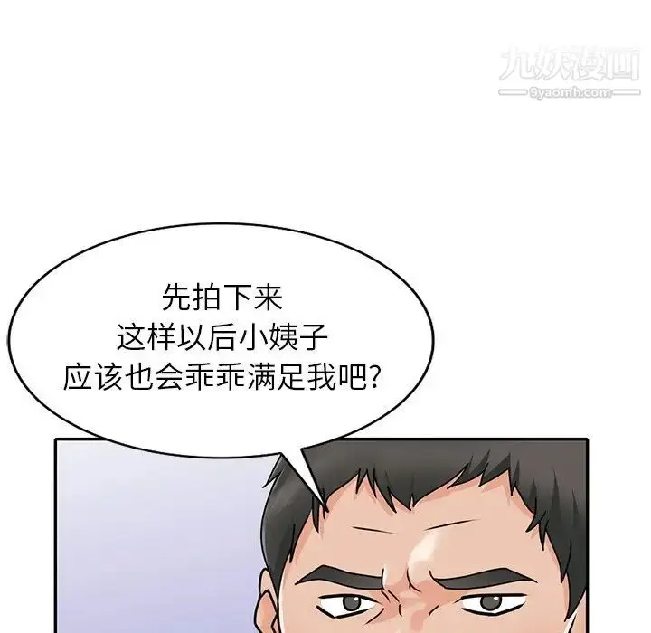 漫画《小镇上的女人们》第45话第136张图