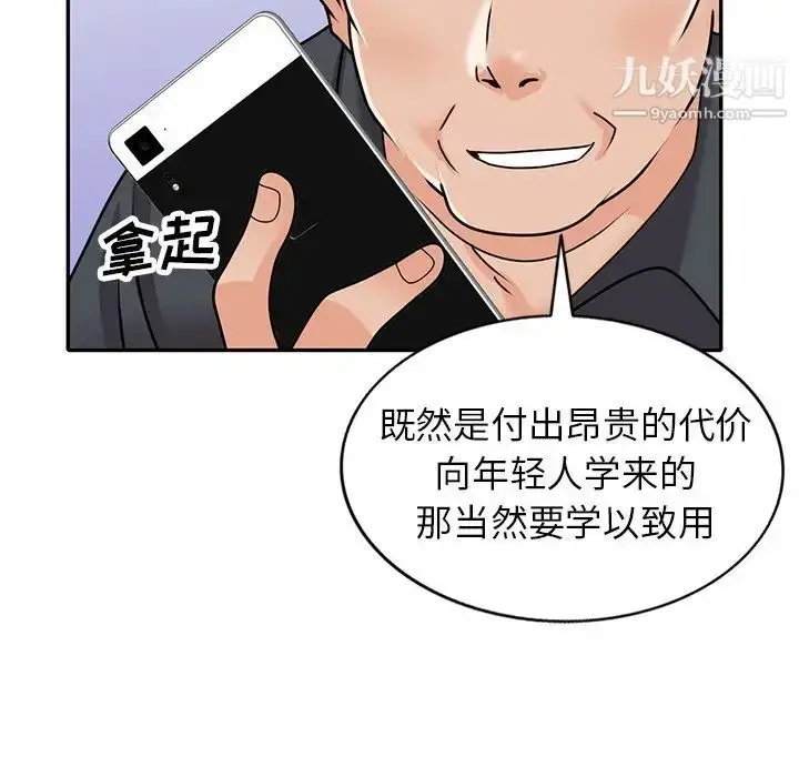 漫画《小镇上的女人们》第45话第137张图