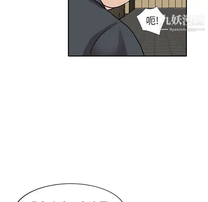 漫画《小镇上的女人们》第45话第139张图