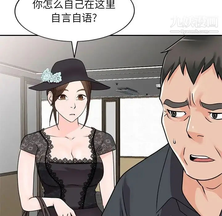 漫画《小镇上的女人们》第45话第140张图