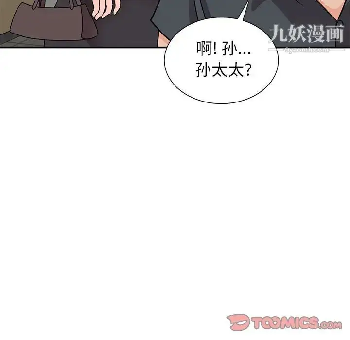 漫画《小镇上的女人们》第45话第141张图