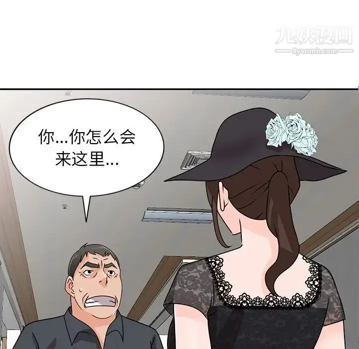 漫画《小镇上的女人们》第45话第142张图