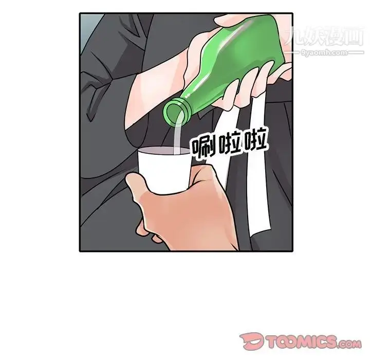 漫画《小镇上的女人们》第45话第15张图