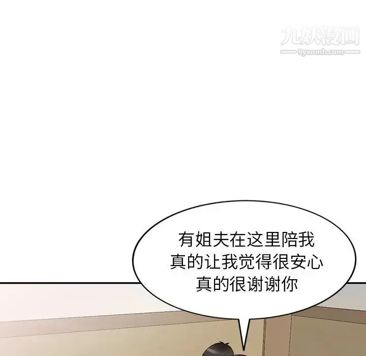 漫画《小镇上的女人们》第45话第16张图