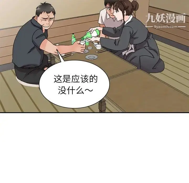 漫画《小镇上的女人们》第45话第17张图