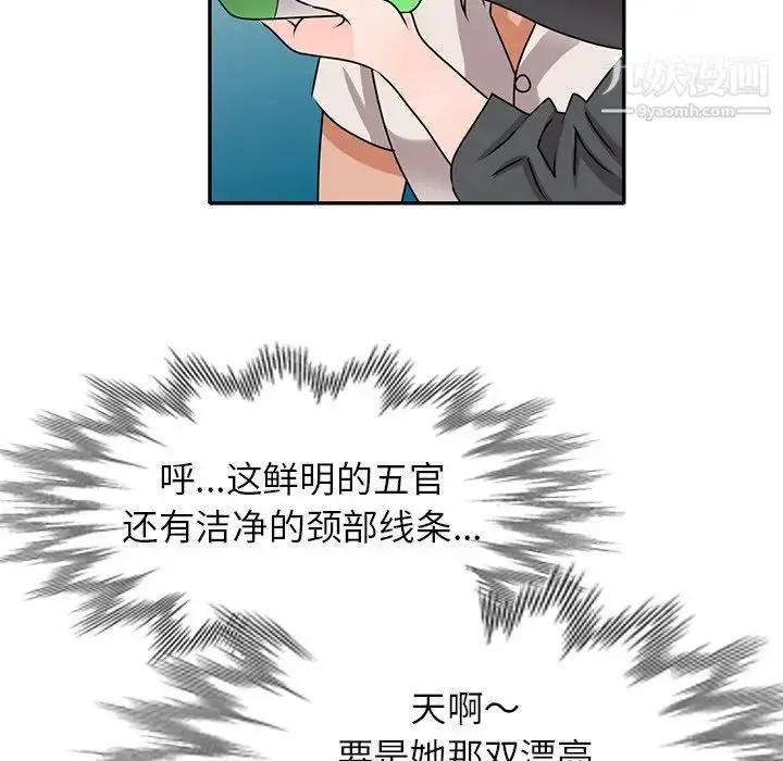 漫画《小镇上的女人们》第45话第19张图