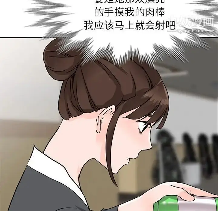 漫画《小镇上的女人们》第45话第20张图