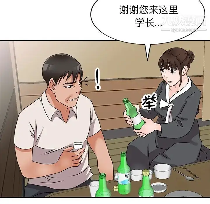 漫画《小镇上的女人们》第45话第24张图