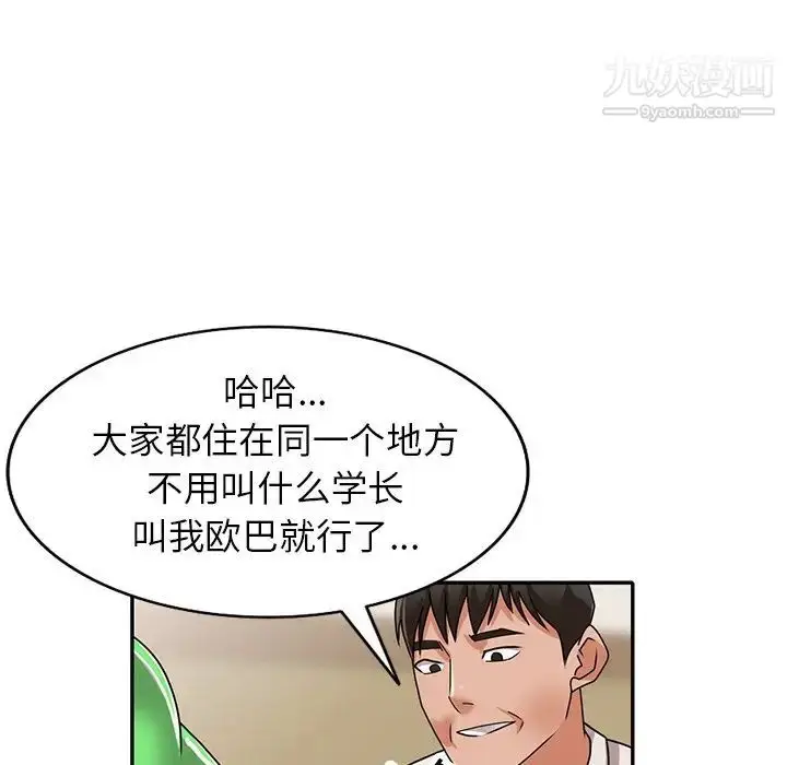 漫画《小镇上的女人们》第45话第25张图