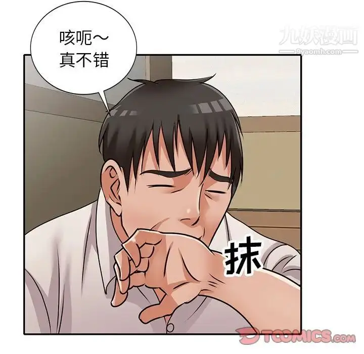 漫画《小镇上的女人们》第45话第27张图