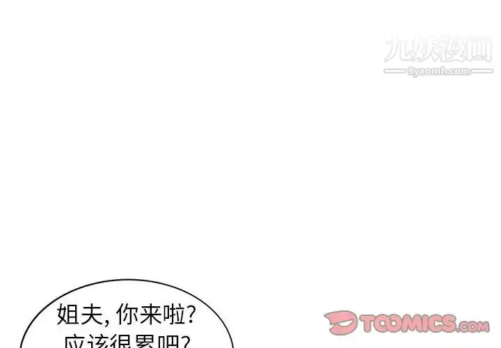 漫画《小镇上的女人们》第45话第3张图