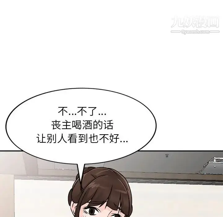 漫画《小镇上的女人们》第45话第30张图