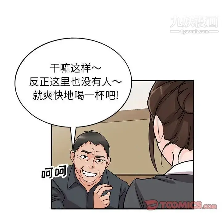 漫画《小镇上的女人们》第45话第33张图
