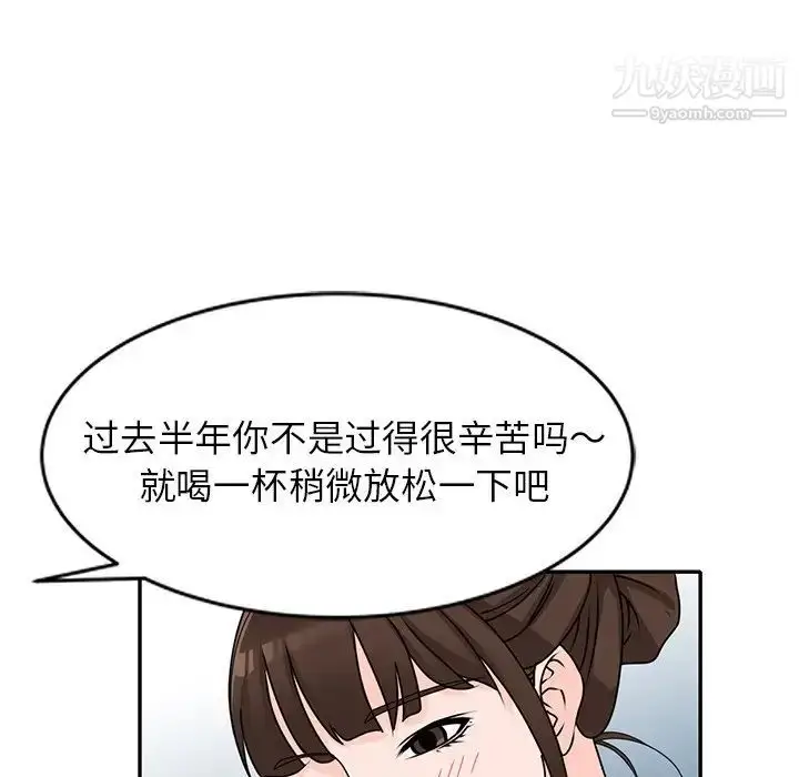 漫画《小镇上的女人们》第45话第34张图