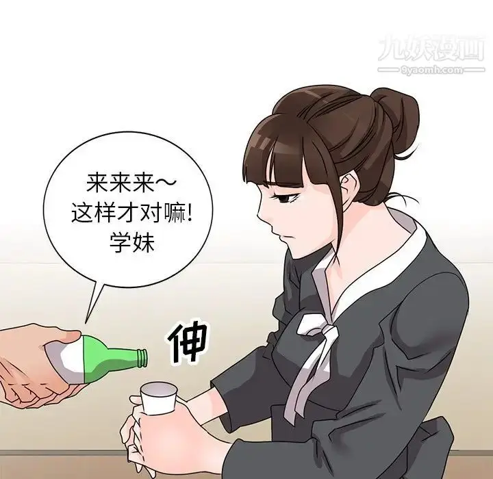 漫画《小镇上的女人们》第45话第36张图