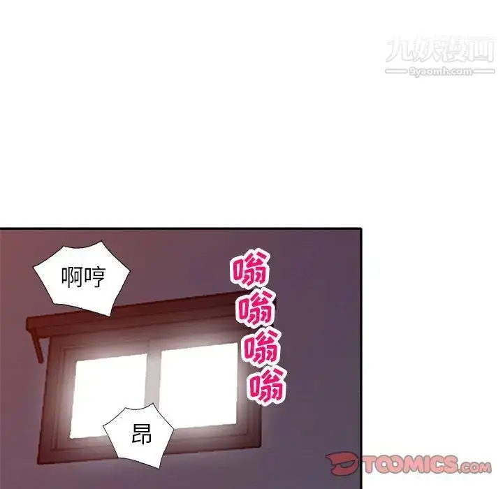 漫画《小镇上的女人们》第45话第39张图
