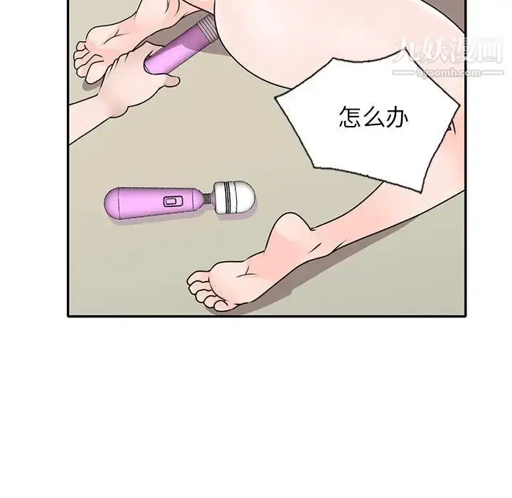漫画《小镇上的女人们》第45话第41张图
