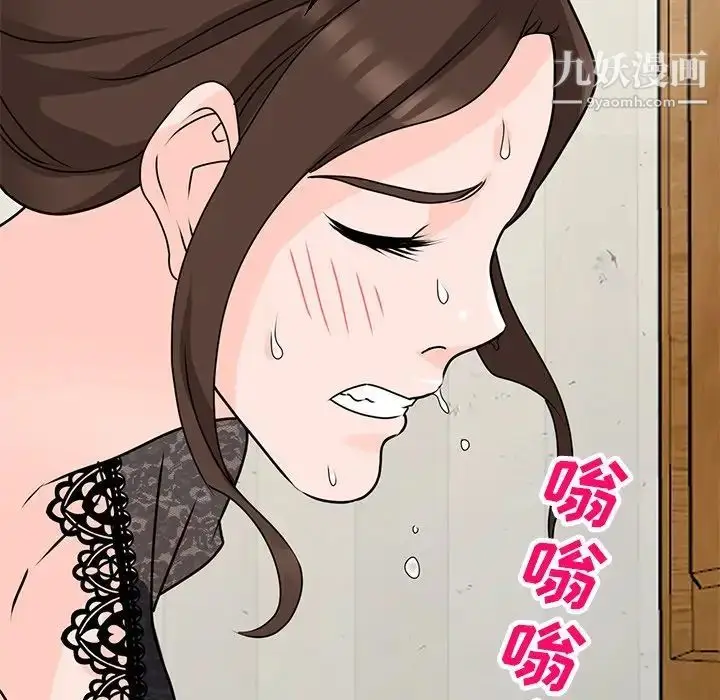 漫画《小镇上的女人们》第45话第48张图