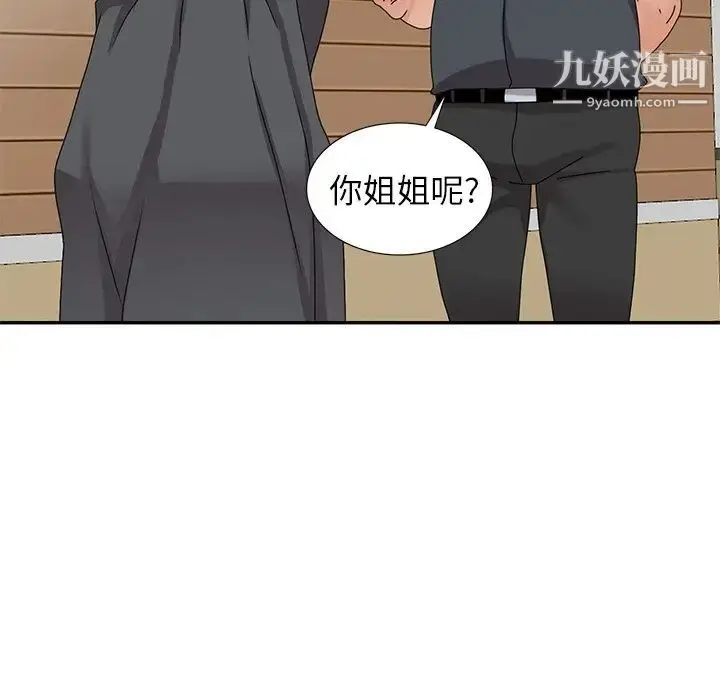漫画《小镇上的女人们》第45话第5张图