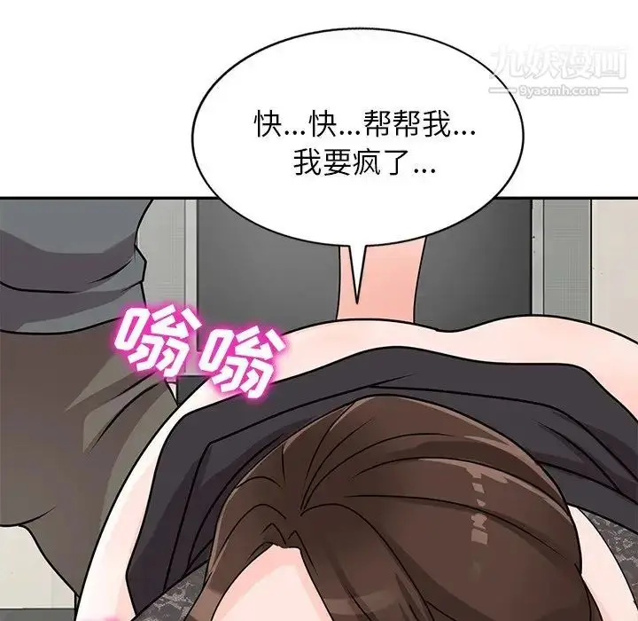 漫画《小镇上的女人们》第45话第50张图