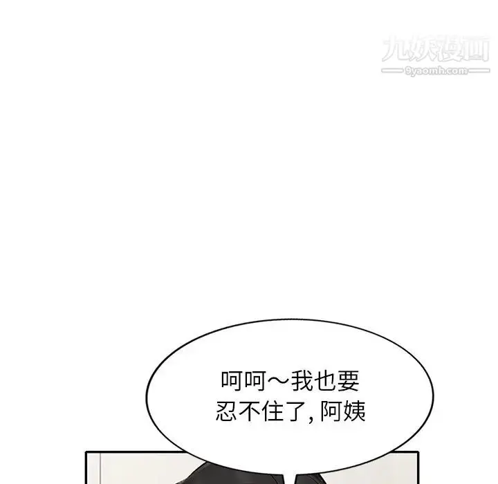 漫画《小镇上的女人们》第45话第52张图