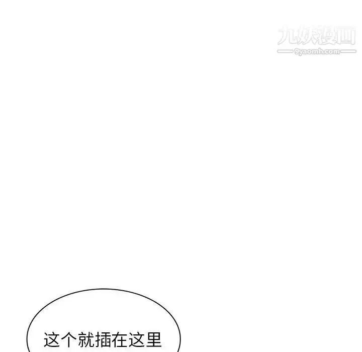 漫画《小镇上的女人们》第45话第54张图