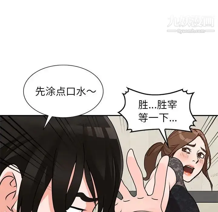 漫画《小镇上的女人们》第45话第59张图