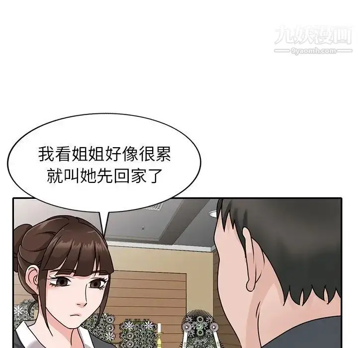 漫画《小镇上的女人们》第45话第6张图