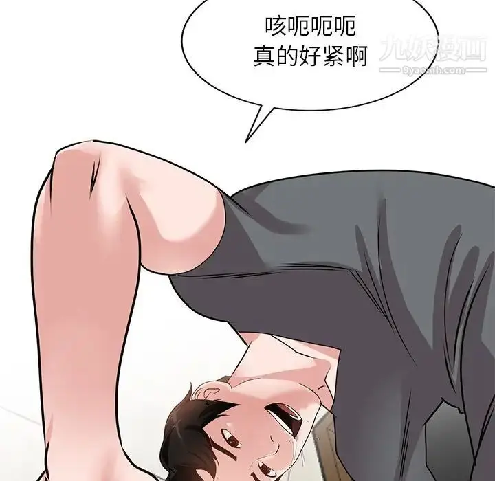 漫画《小镇上的女人们》第45话第68张图