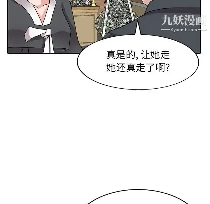 漫画《小镇上的女人们》第45话第7张图