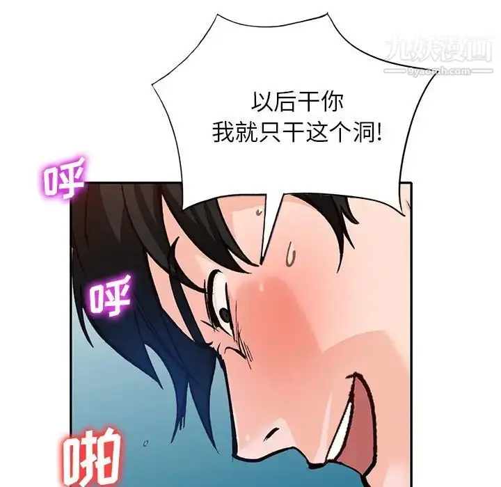 漫画《小镇上的女人们》第45话第71张图