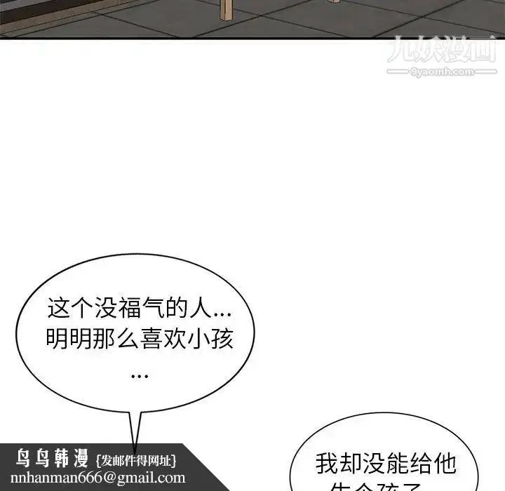 漫画《小镇上的女人们》第45话第74张图