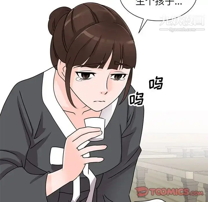漫画《小镇上的女人们》第45话第75张图
