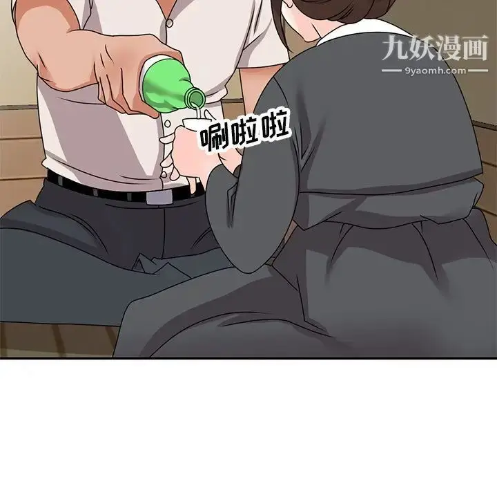 漫画《小镇上的女人们》第45话第78张图