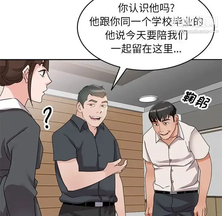 漫画《小镇上的女人们》第45话第8张图